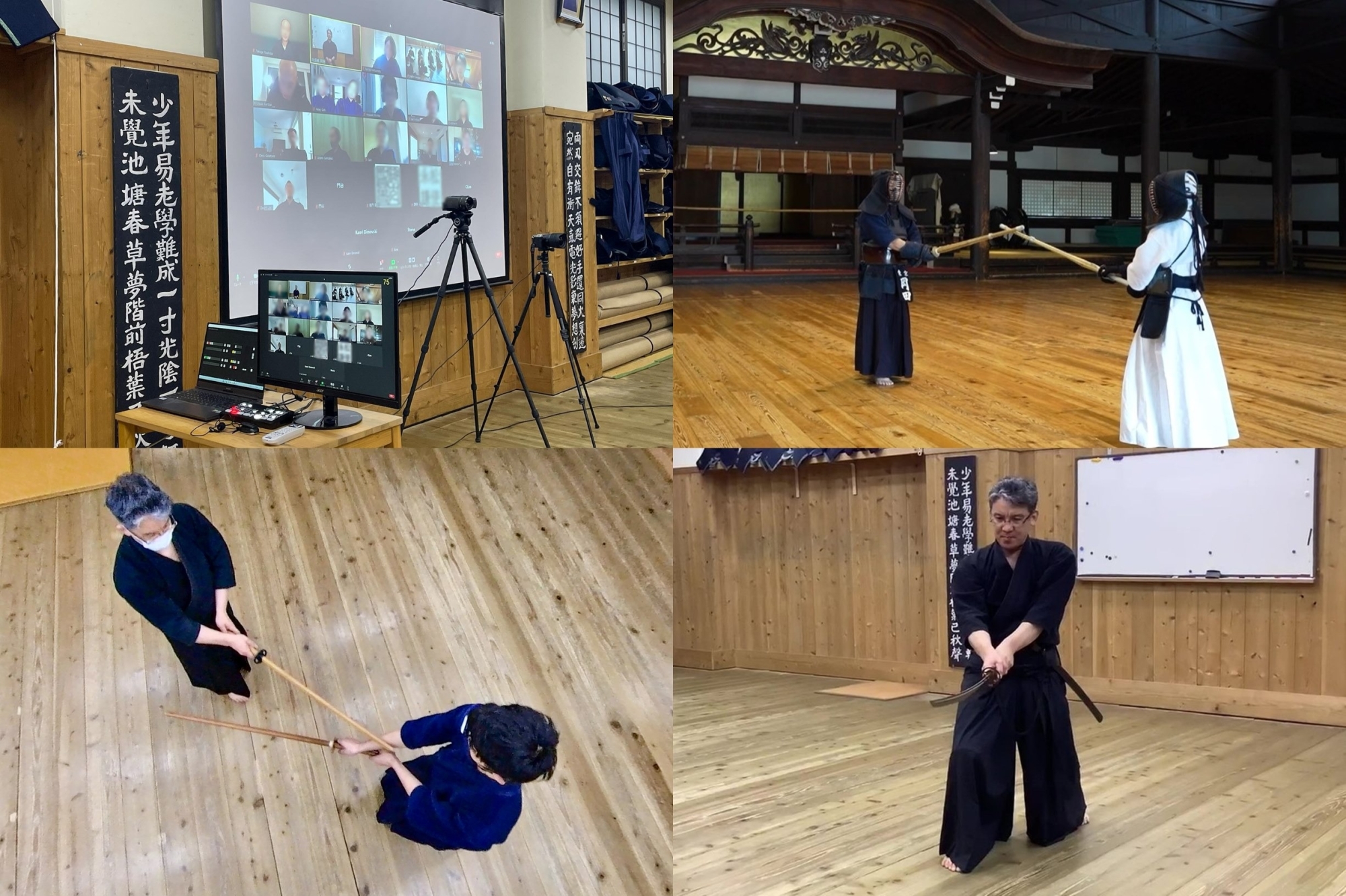 剣道オンライン 稽照学院 KEISHO GAKUIN