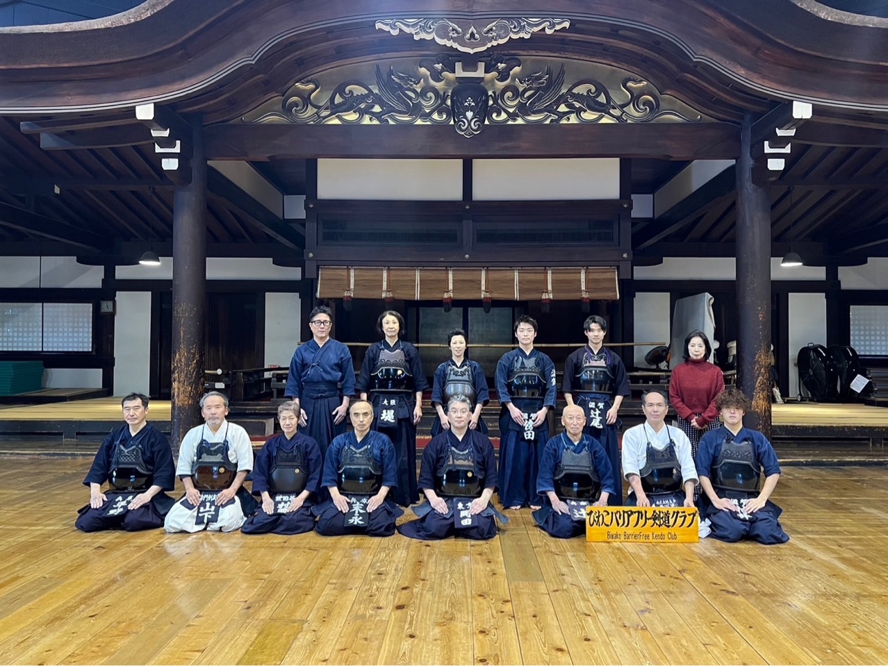 1月11日（木）武徳殿にて、びわこバリアフリー剣道クラブ稽古会に参加