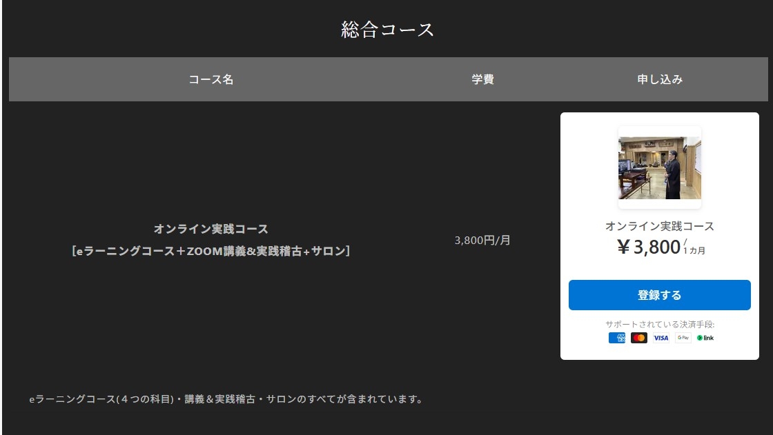 ＊＊＊【重要】サブスクリプションのお支払いについて